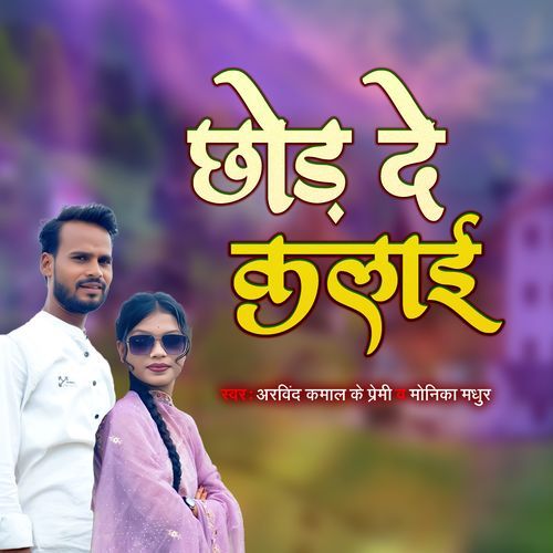 Chhod De Kalai