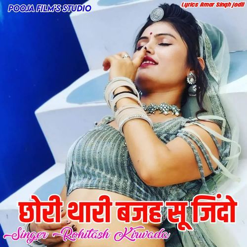 Chori Thari Vajah Su Jindo