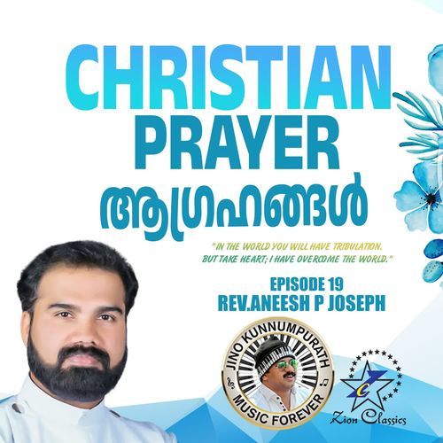 Christian Prayers Episode 19 (Aagrahangal)