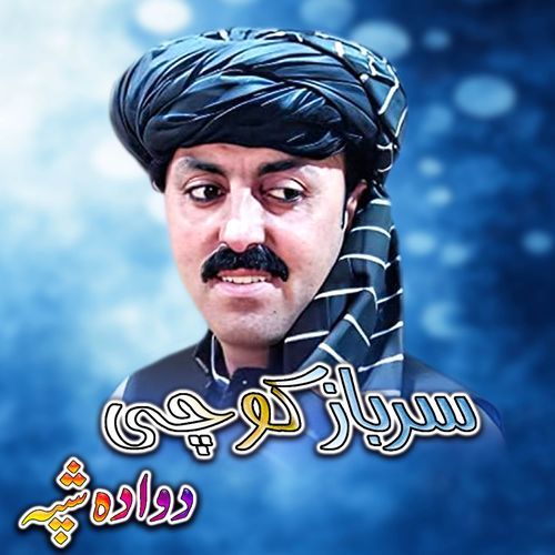 Gali Warigi Pati Shah Baran De (Attan Tappay)