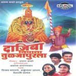 Dajiba Nighala Tuljapurala