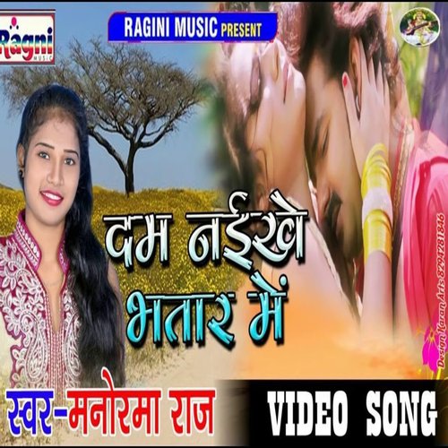 Dam Naikhe Bhatar Me