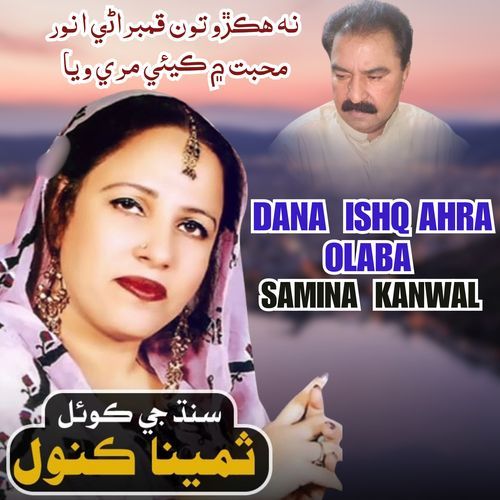 Dana  Ishq Ahra Olaba