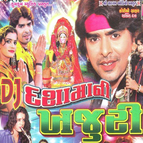 Sanje Savare Dashamani Aarti Song Download Dashamani Khajuri Song Online Only On Jiosaavn saavn