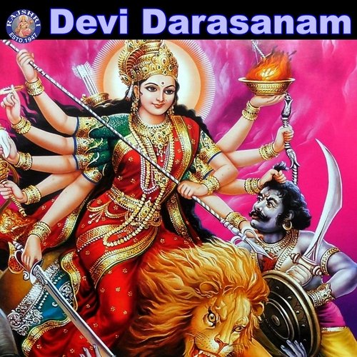 Devi Darasanam