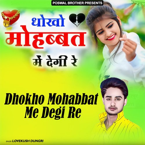 Dhokho Mohabbat Me Degi Re