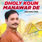 Dholy Koun Manawar De