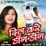 Dil Kare Ding Dong