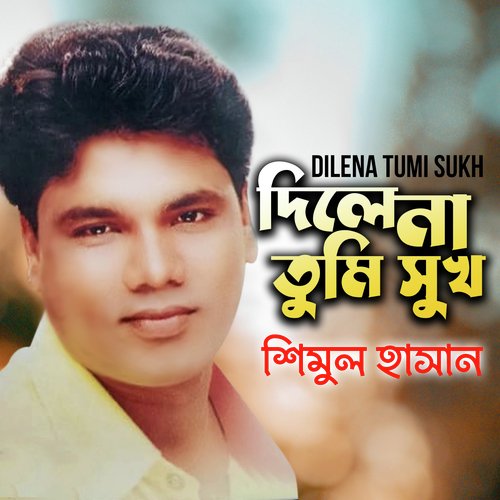 Dilena Tumi Sukh