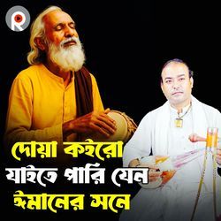 Doya Koiro Jaite Pari Jeno Imaner Sone