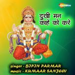 Dukhi Man Kaahe Ko Kare