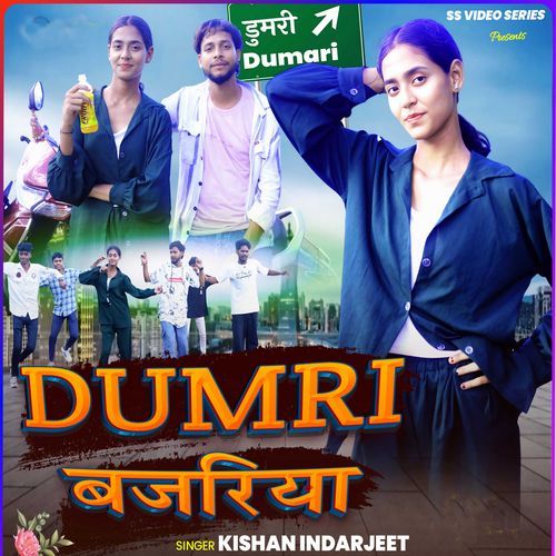 Dumari Bajariya