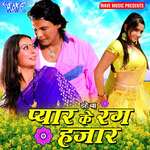 Ehe Ba Pyar Ke Rang Hajar