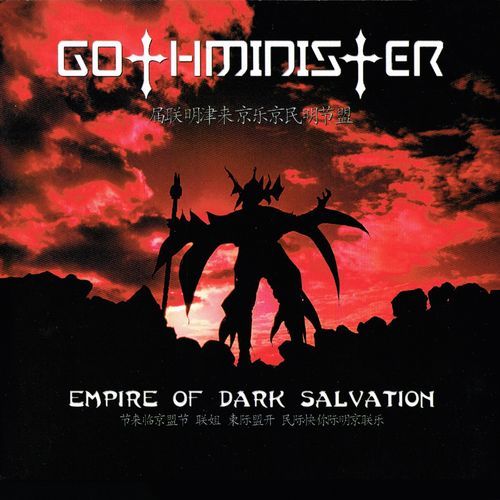 Monsters - Project Pitchfork Remix cover art