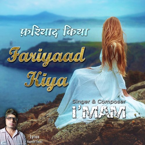 Fariyaad Kiya