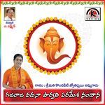 Gajarajavadana Parvathi Paramesha Nandana