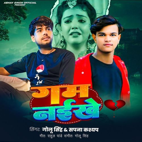 Gam Naikhe