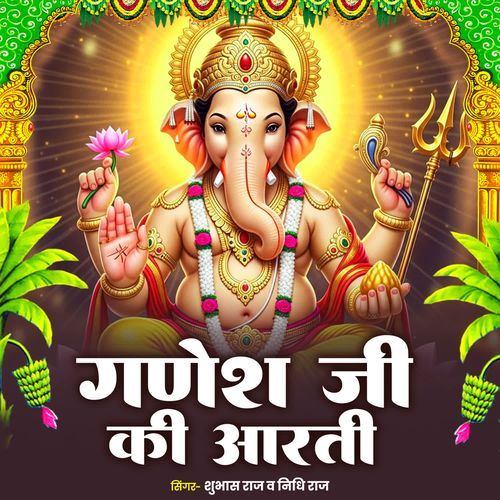 Ganesh Ji Ki Aarti