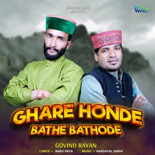 Ghare Honde Bathe Bathode
