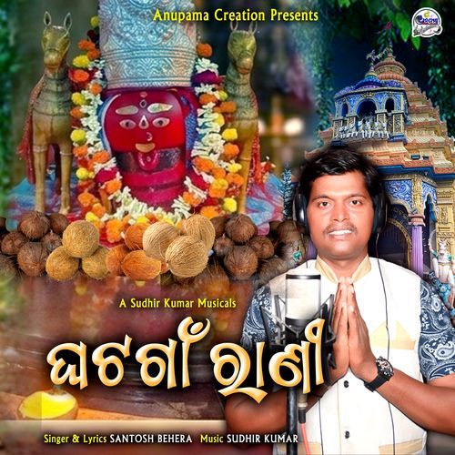 Ghatagaon Rani