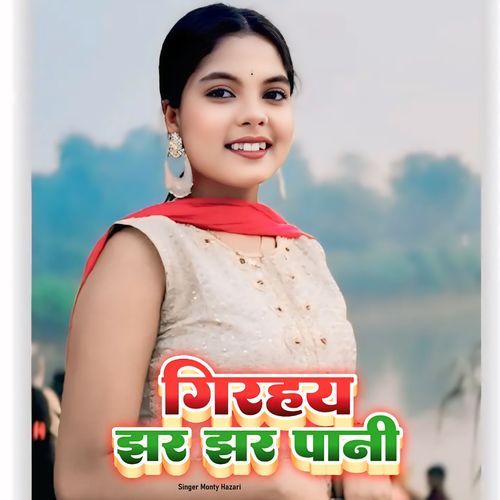 Girahay Jhar Jhar Pani