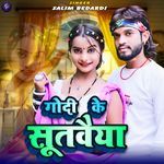Godi Ke Sutavaiya