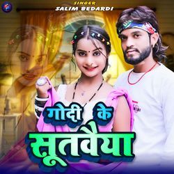 Godi Ke Sutavaiya