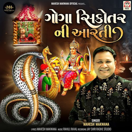 Goga Sikotar Ni Aarti