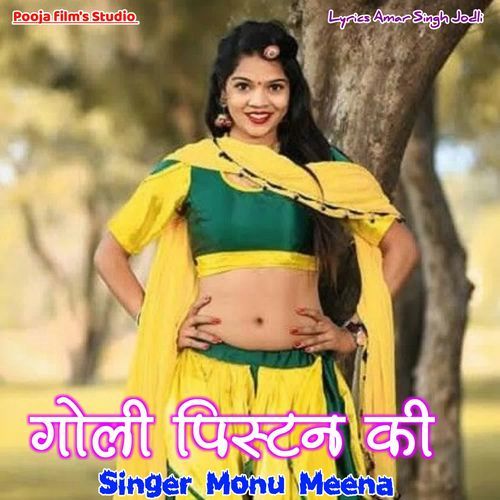 Goli Pistal Ki