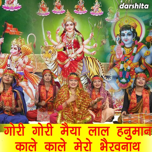 Gori Gori Maiya Laal Hanuman Kale Kale Mero Bhairavnath