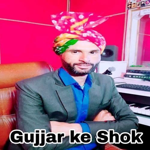 Gujjar Ke Shok