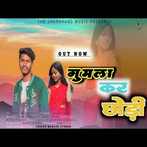 Gumla Kar Chhori