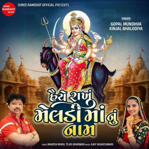 Haiye Rakhu Meldi Maa Nu Nam