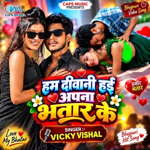 Ham Diwani Hayi Apna Bhatar Ke