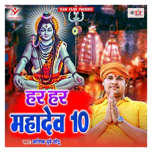 Har Har Mahadev 10