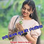 Haye Balam Sun Mere Rang Rasiya