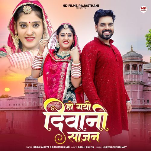 Ho Gayi Deewani Sajan