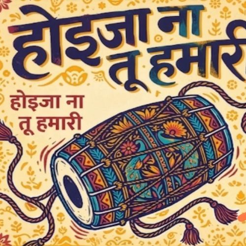 Hoija Na Tu Hamari (Unplugged)