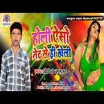 Holi Eso Net Se Hi Khelu