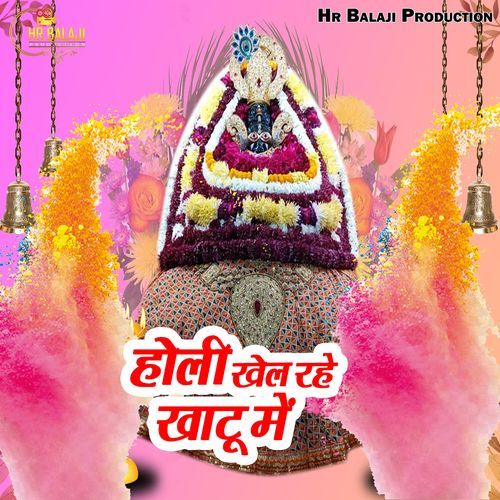 Holi Khel Rhe Khatu Me