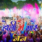 holi song 2025 hot