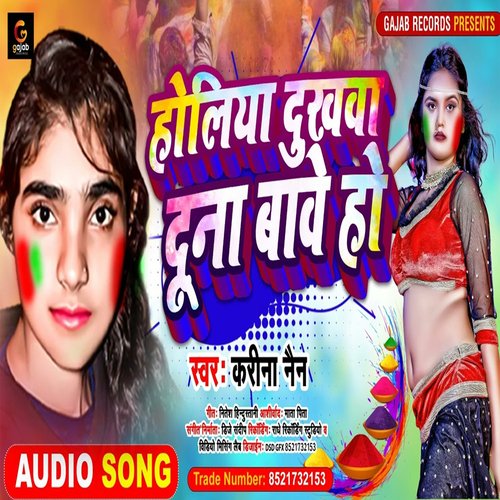 Holiya Me Dukhwa Duna Bawe Ho