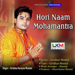 Hori Naam Moha Mantra-QBEtBxJmc0Y