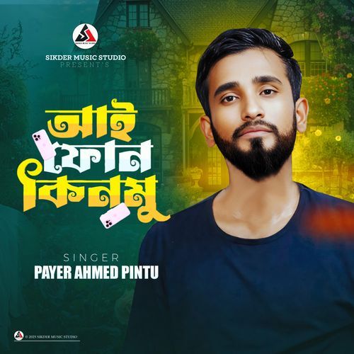 I Phone Kinmo (feat. Payer Ahmed Pintu)