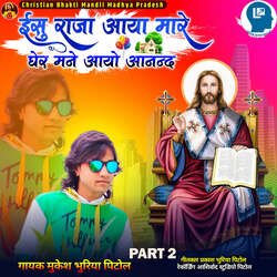 Ishu Raja Aaya Mare Ghere Mane Anand Part 2-OFlTZTN1D34