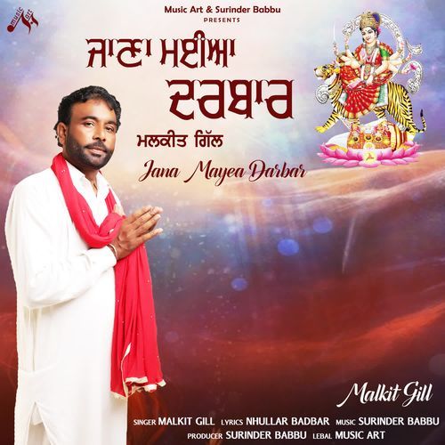 JANA MAYEA DABAR