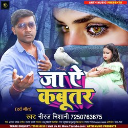 Ja Ye Kabutar (Bhojpuri)-Oi1eew5pDnE