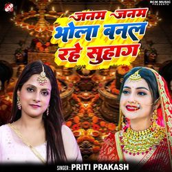 Janam Janam Bhola Banal Rahe Suhag