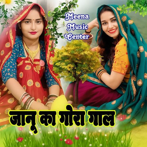 Janu Ka Gora Gal