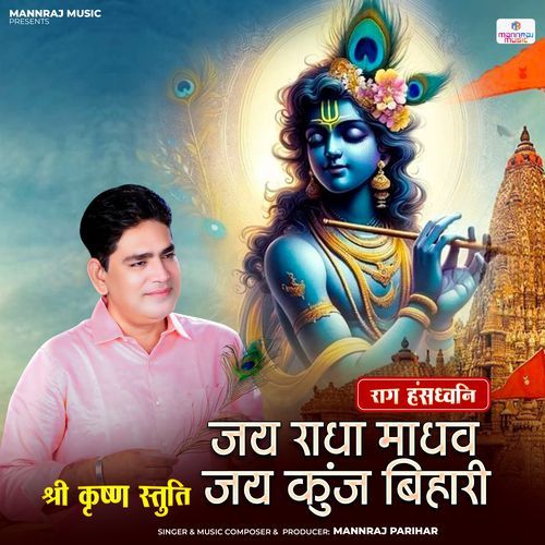 Jay Radha Madhav Jay Kunj Bihari